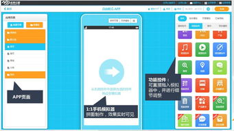 怎么做APP軟件 市面上3種制作方法合集