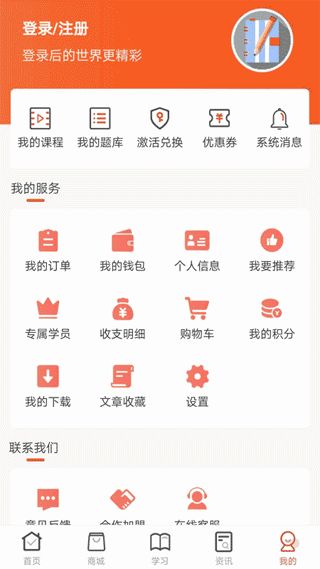 羿文教育app下載 羿文教育官方版下載 v2.9.5安卓版