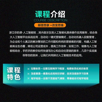 你的課人工智能自動化培訓 標準辦公營銷軟件在線教育學習課程 人工只能圖片_高清圖_細節圖