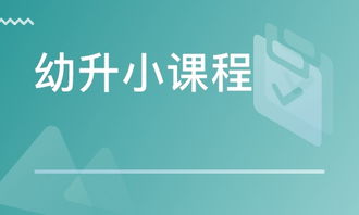 上海價格 學前教育哪家好 上海尚樂優學堂 淘學培訓