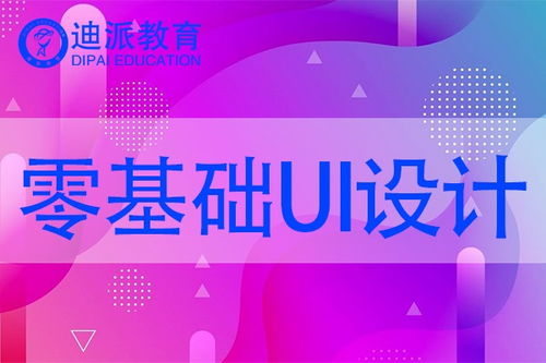 大連軟件開發培訓學校 機構 迪派教育