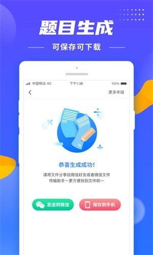 口算小助手app下載 口算小助手安卓版v1.1.0下載 91手游網(wǎng)